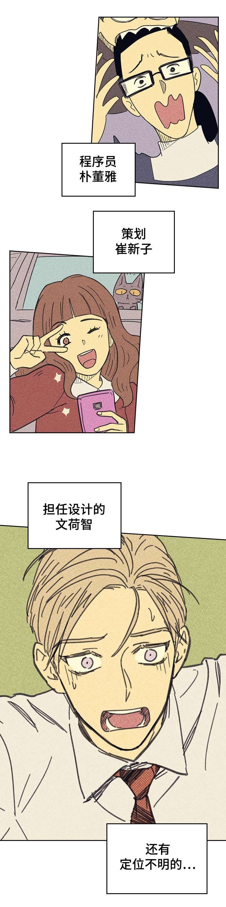 第2章：我朋友南美娜
