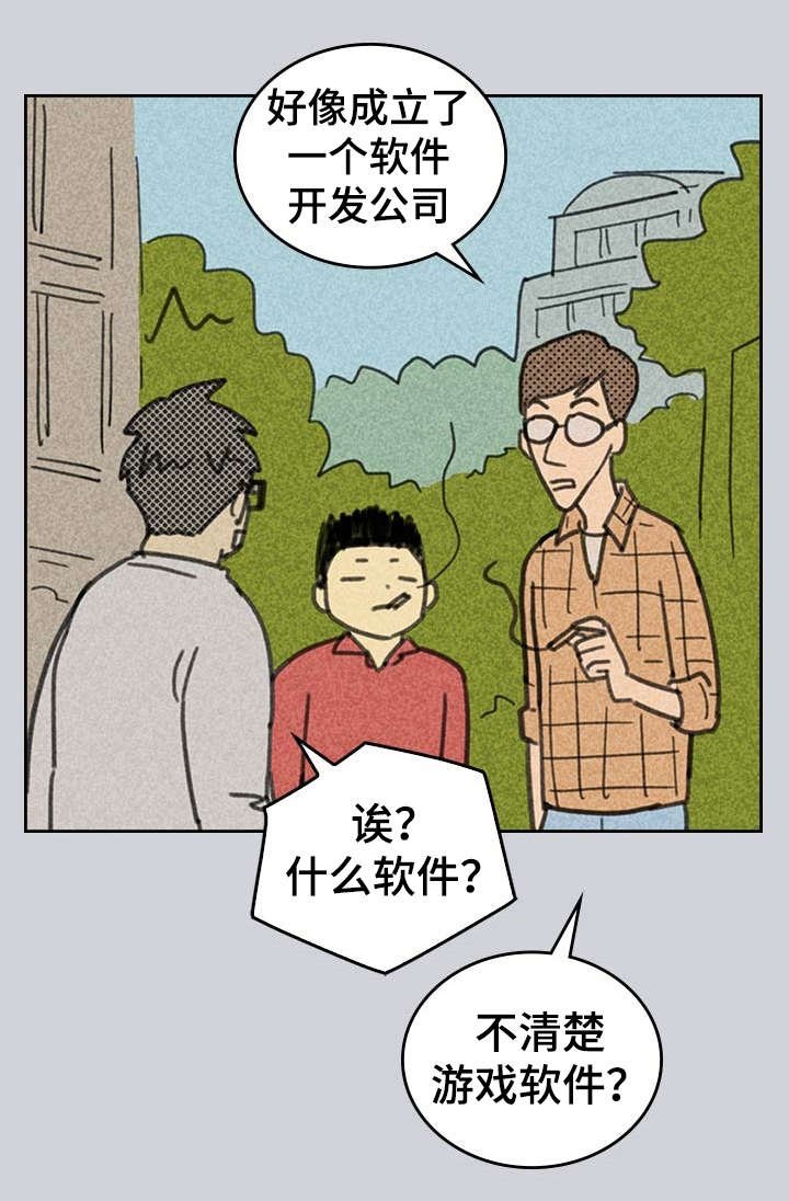 第2章：我朋友南美娜