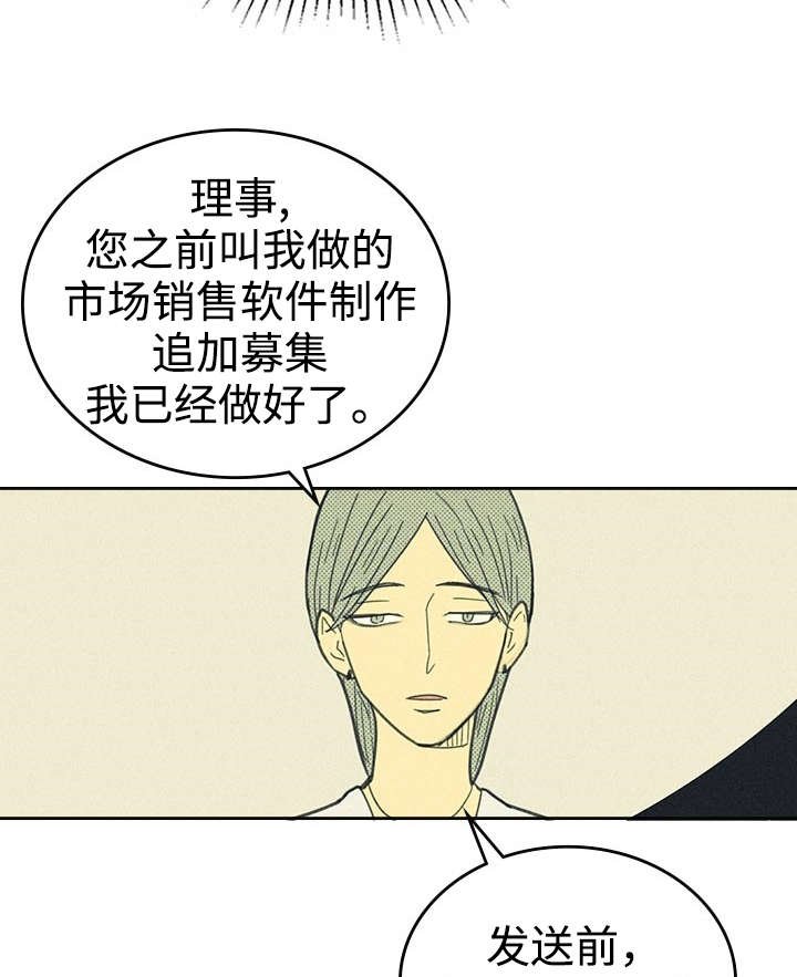 第20章：追加募集