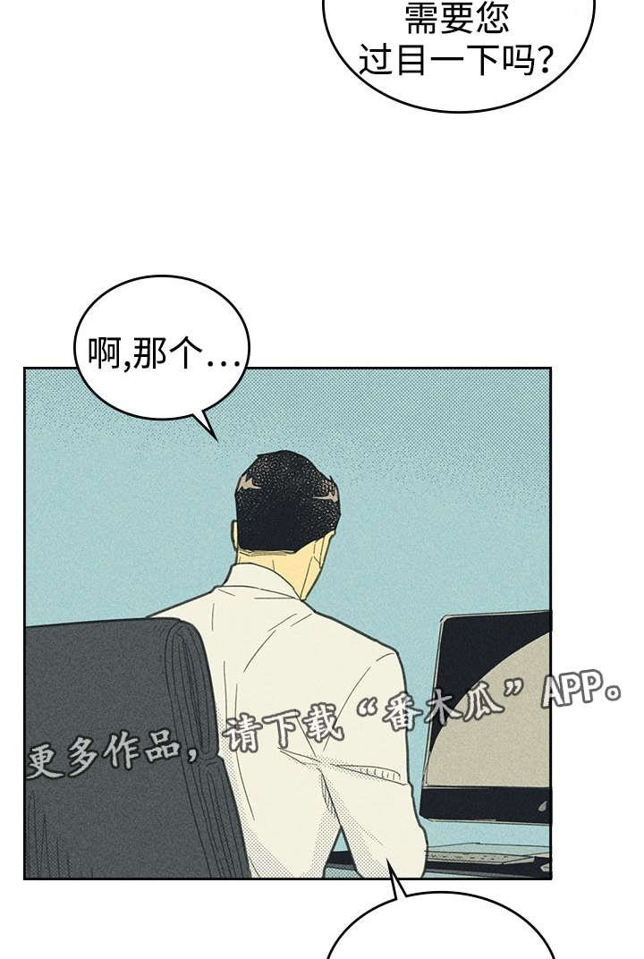 第20章：追加募集