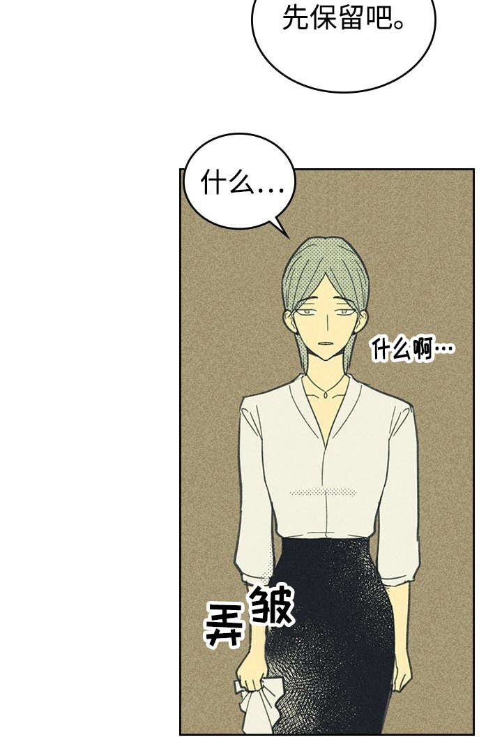 第20章：追加募集