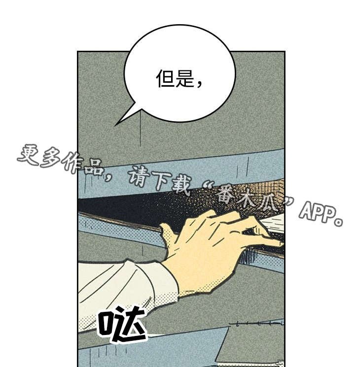 第20章：追加募集