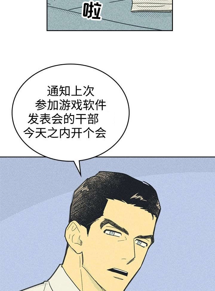 第20章：追加募集