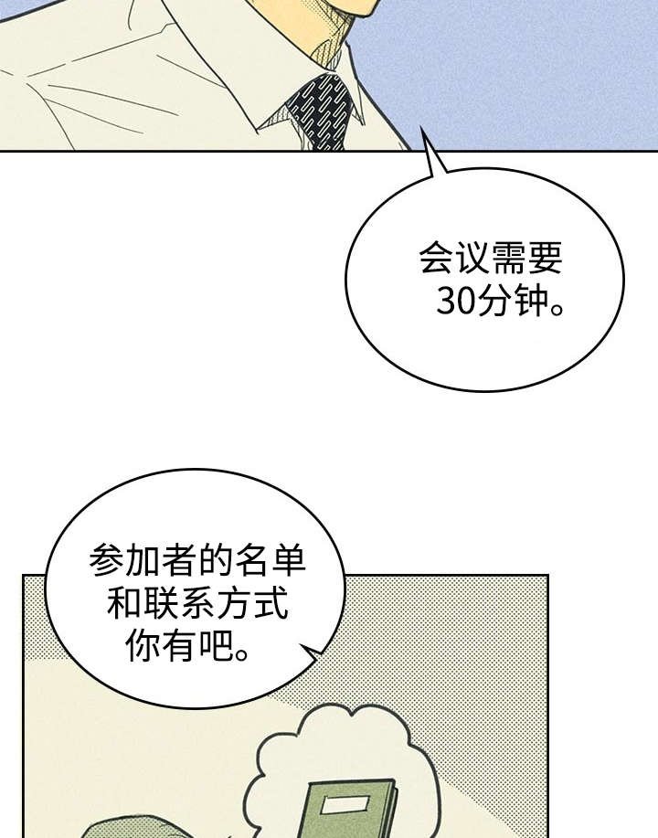 第20章：追加募集