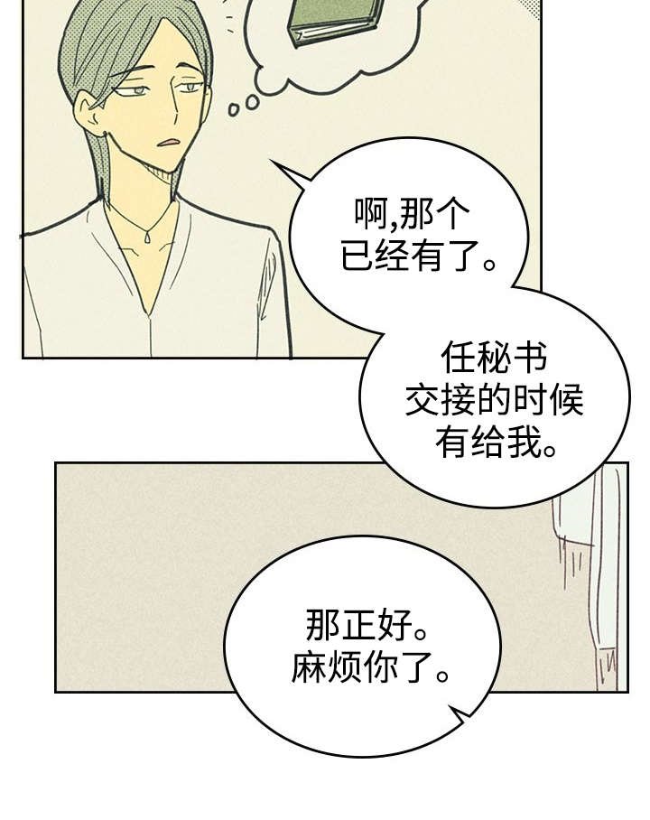 第20章：追加募集