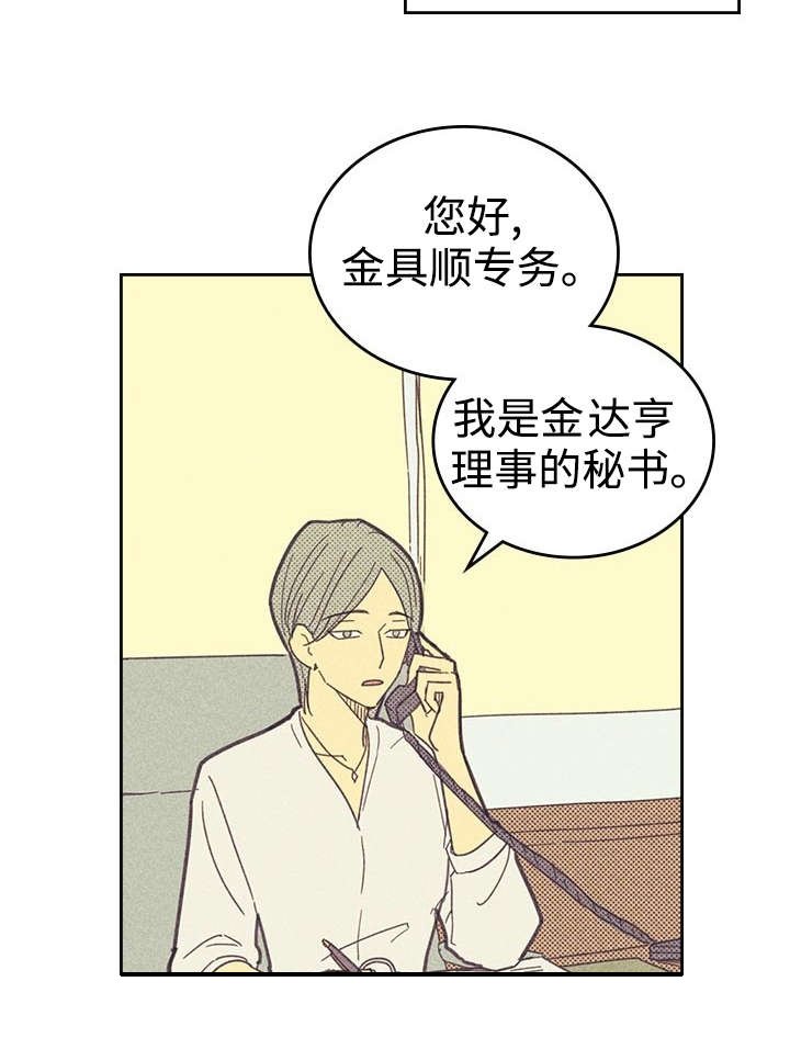 第20章：追加募集