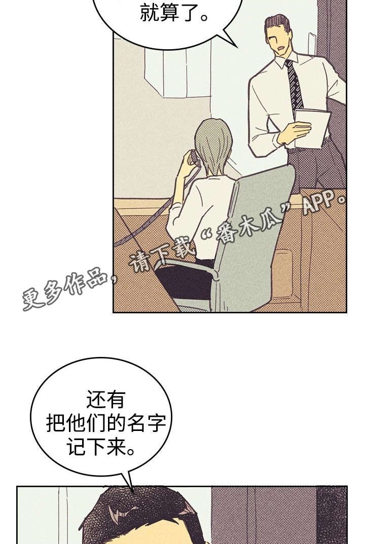 第20章：追加募集