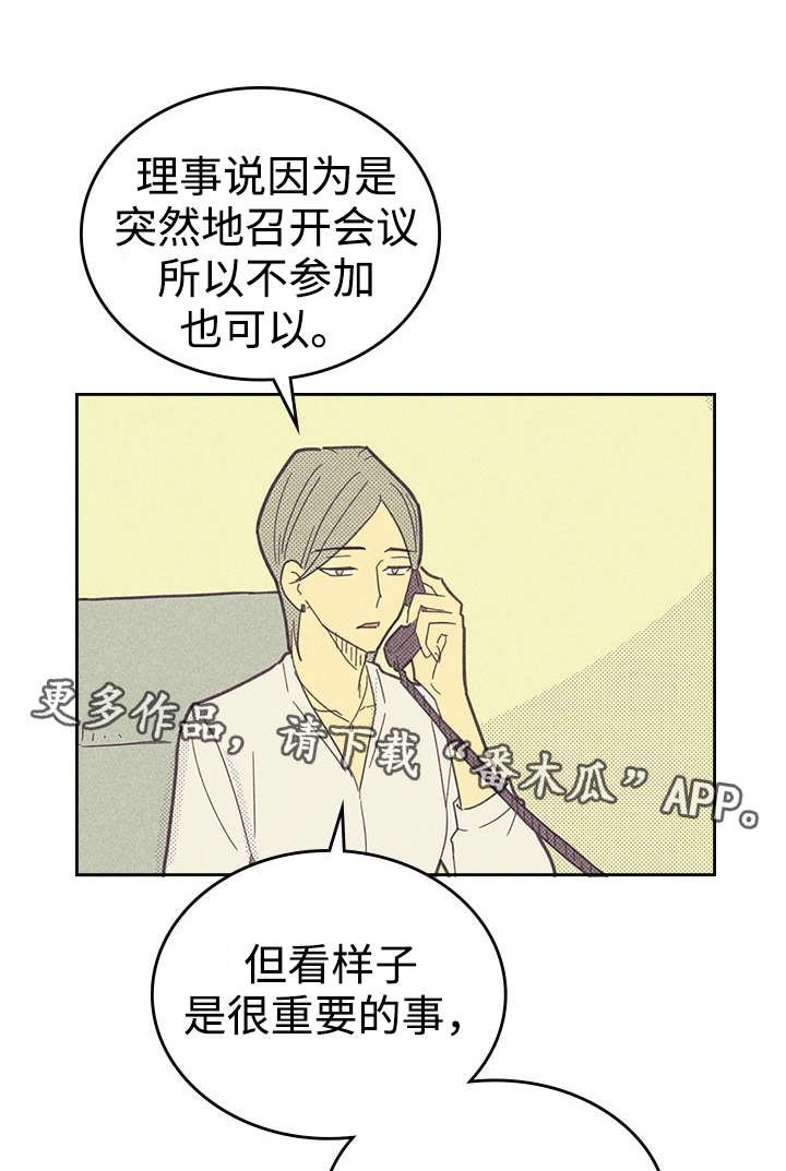 第20章：追加募集