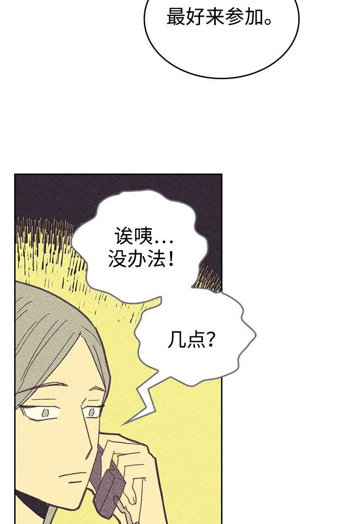 第20章：追加募集