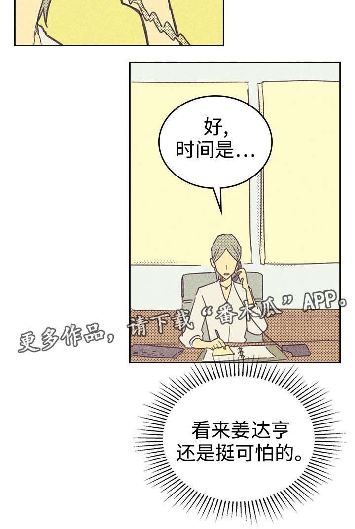 第20章：追加募集
