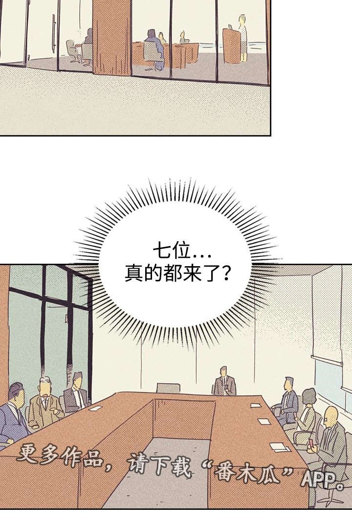 第20章：追加募集