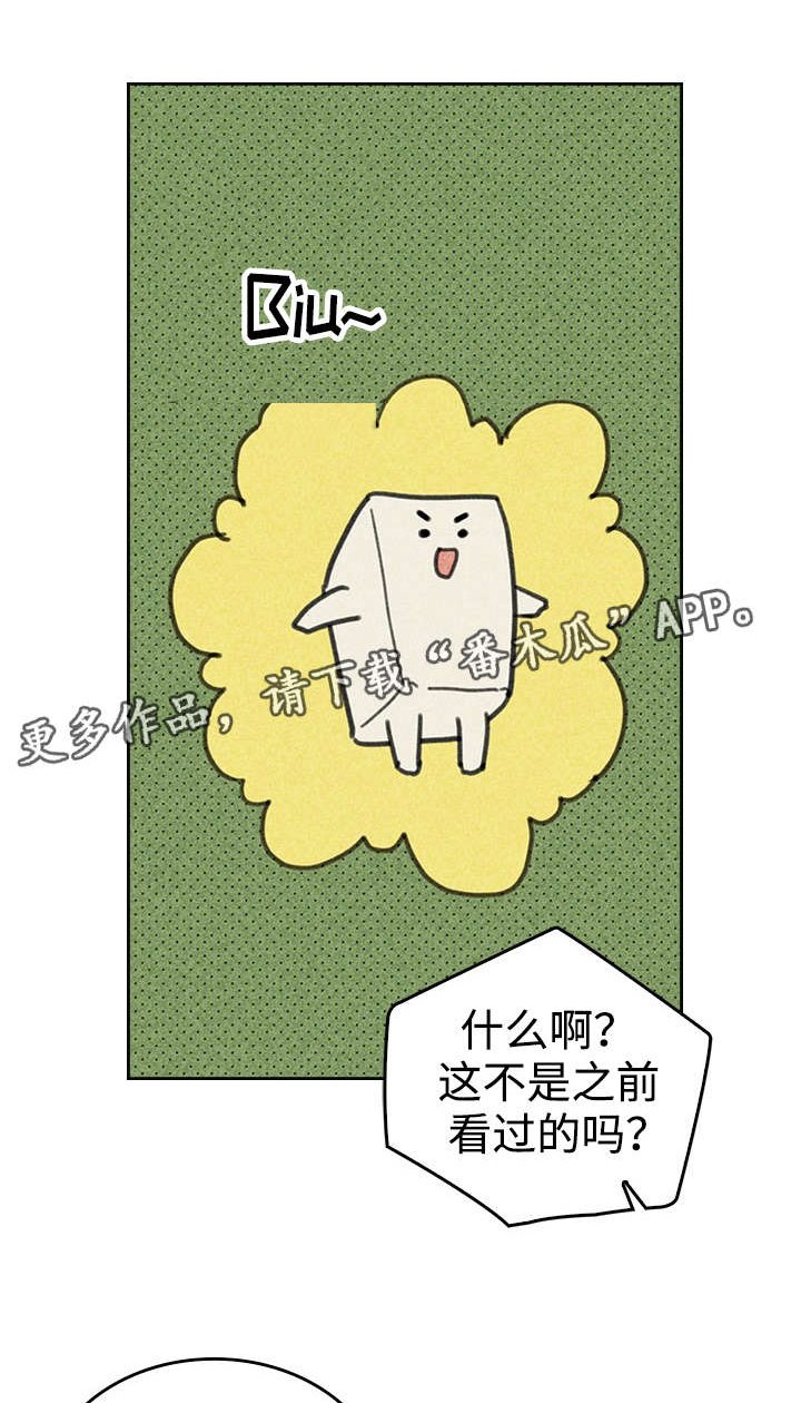 第20章：追加募集