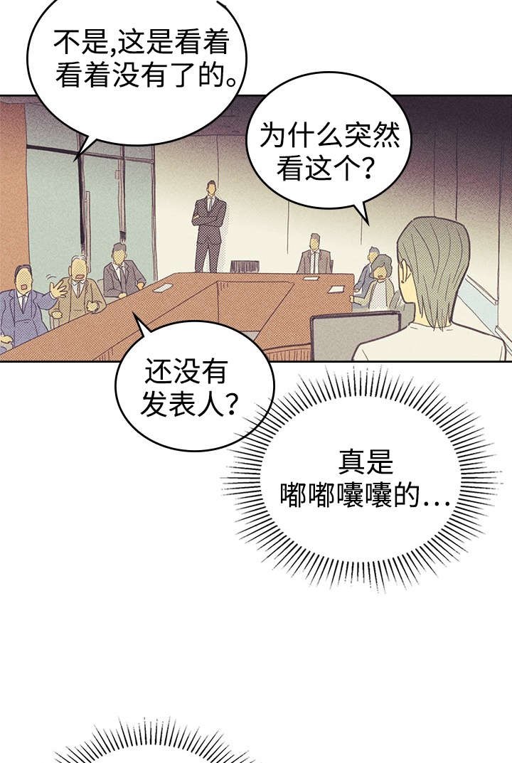 第20章：追加募集