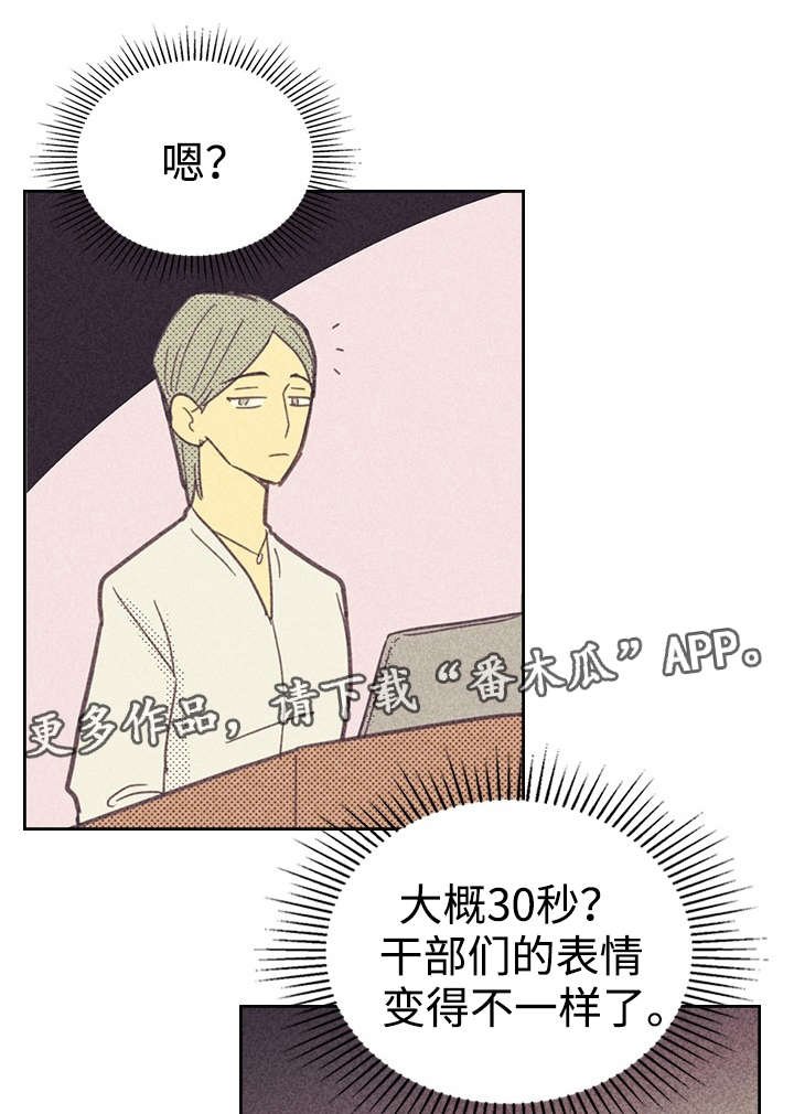 第20章：追加募集