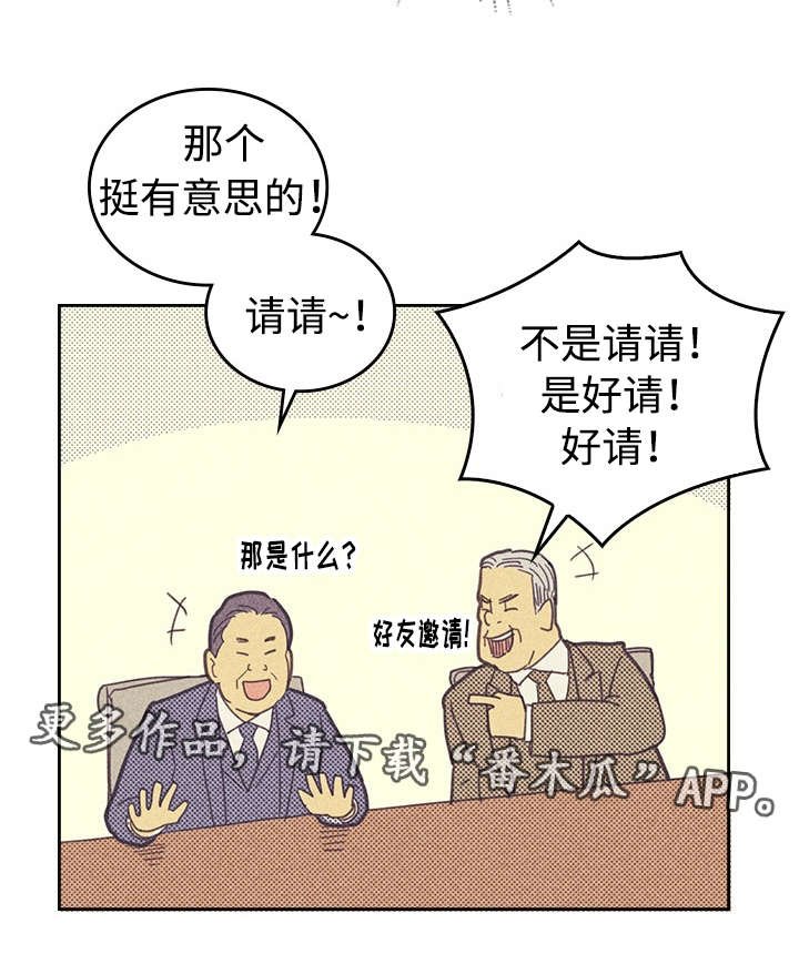 第20章：追加募集