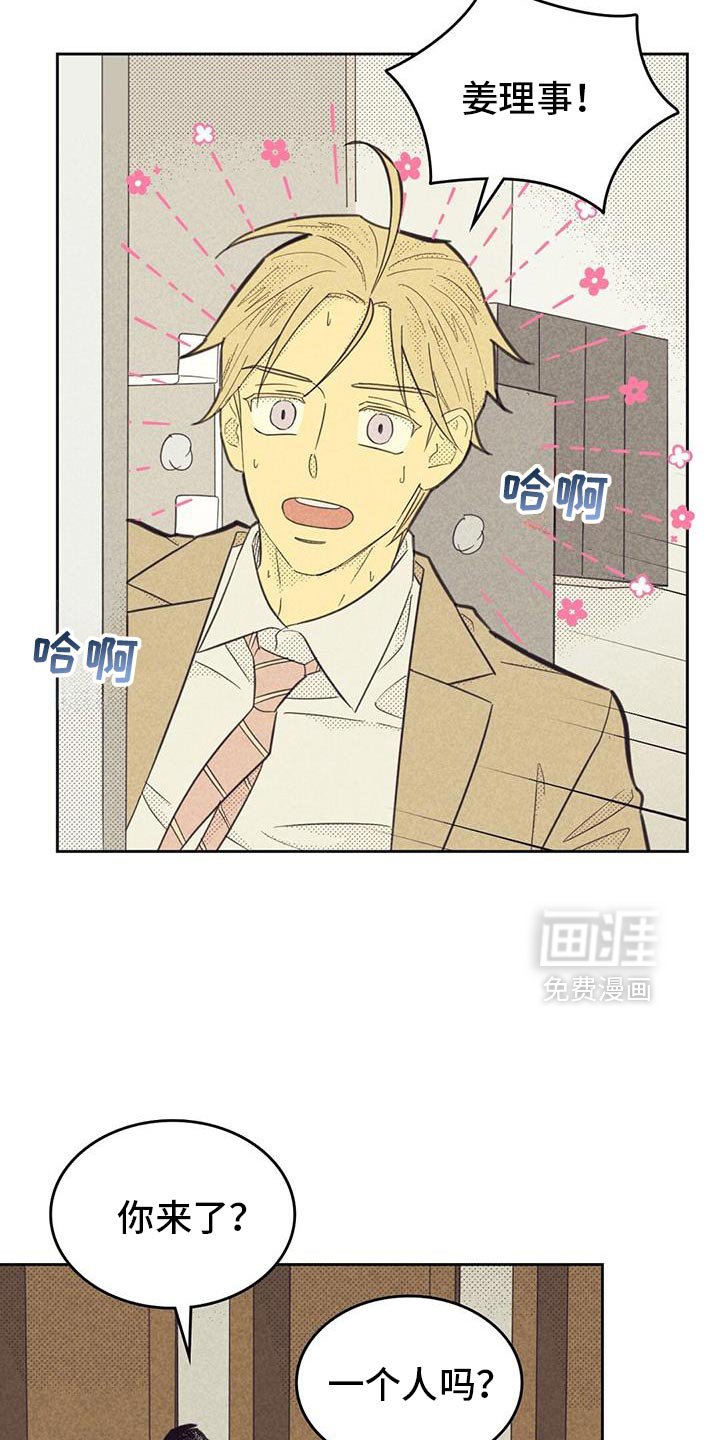 第200章：【第五季】道歉的理由