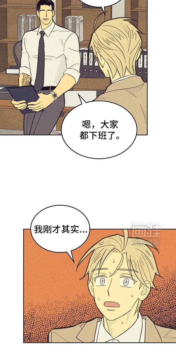 第200章：【第五季】道歉的理由