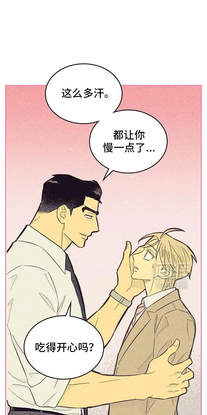 第200章：【第五季】道歉的理由