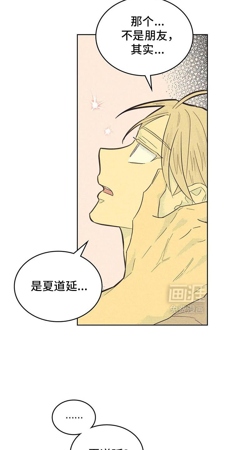 第200章：【第五季】道歉的理由