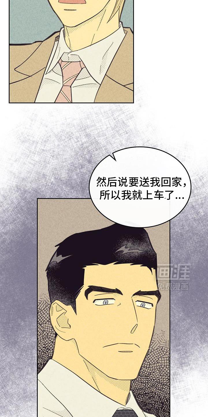 第200章：【第五季】道歉的理由