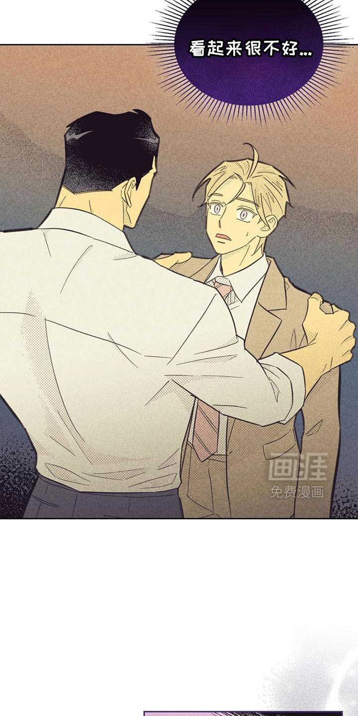 第200章：【第五季】道歉的理由