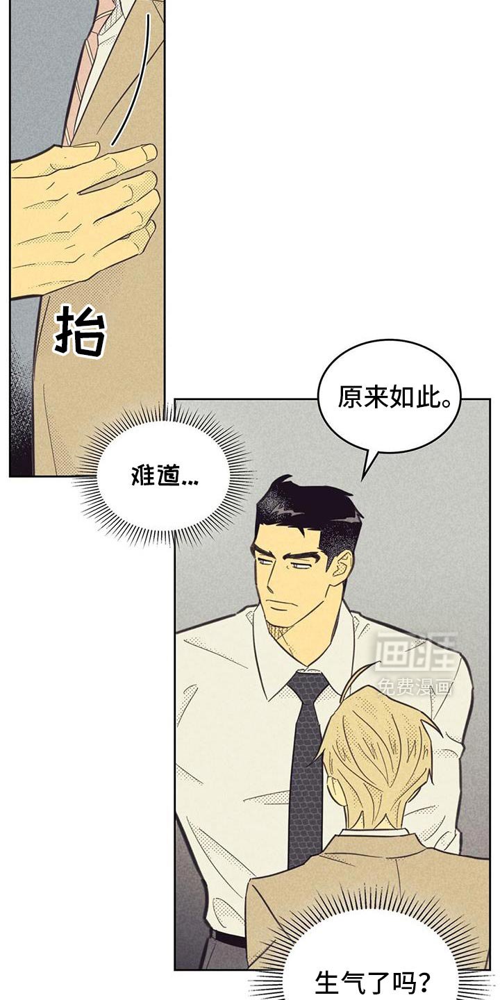 第200章：【第五季】道歉的理由