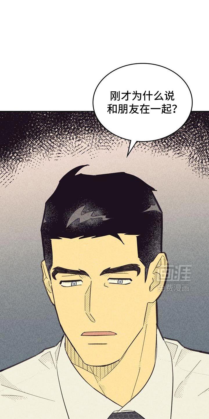 第200章：【第五季】道歉的理由