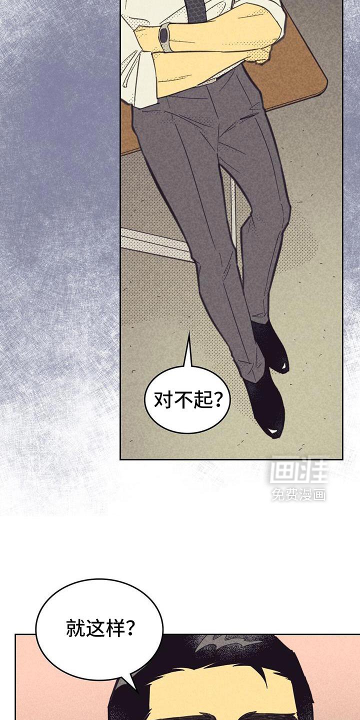第200章：【第五季】道歉的理由