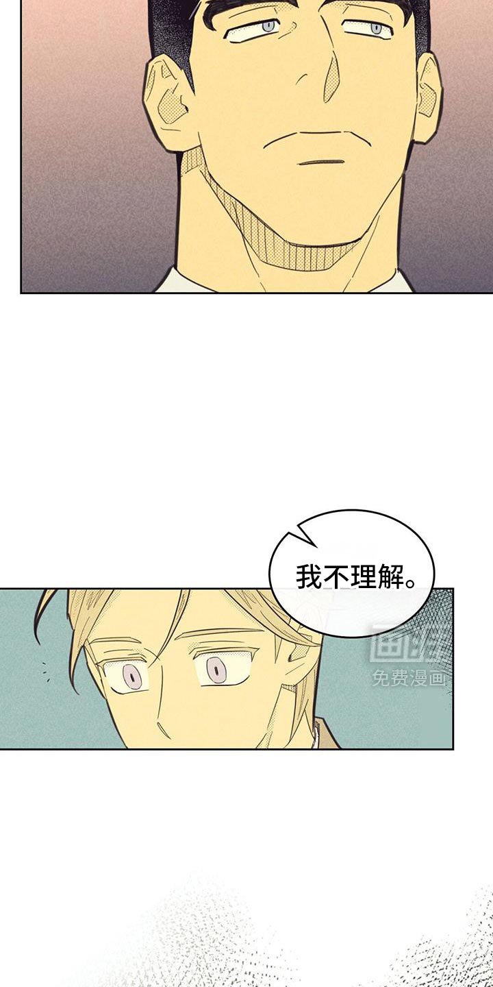 第200章：【第五季】道歉的理由