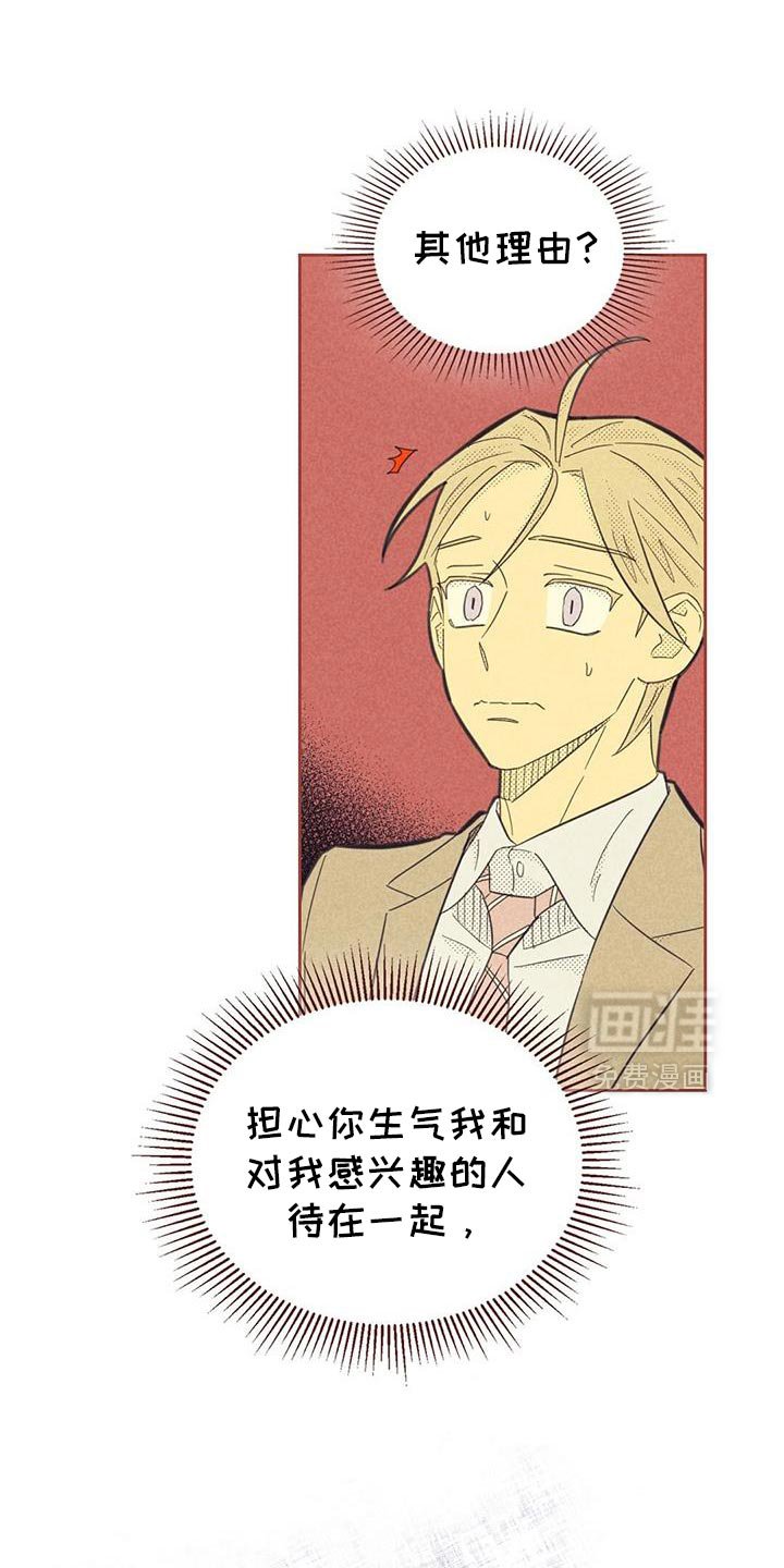 第201章：【第五季】不能见的理由