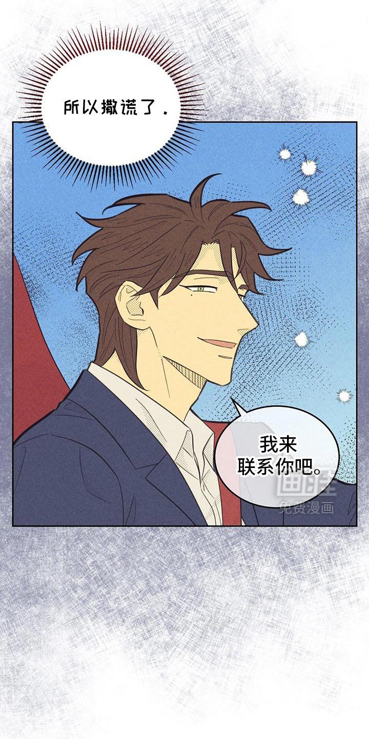 第201章：【第五季】不能见的理由