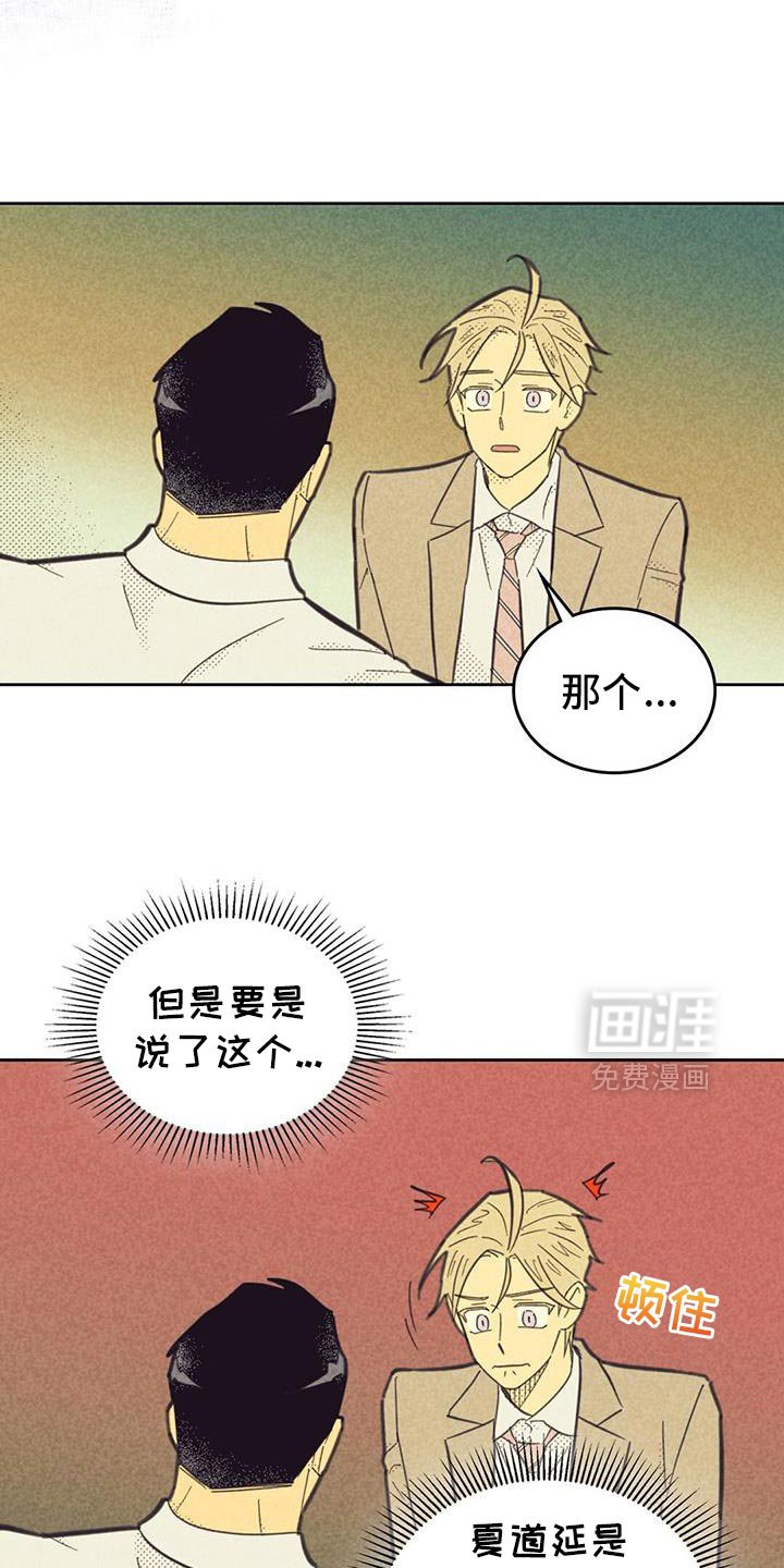 第201章：【第五季】不能见的理由