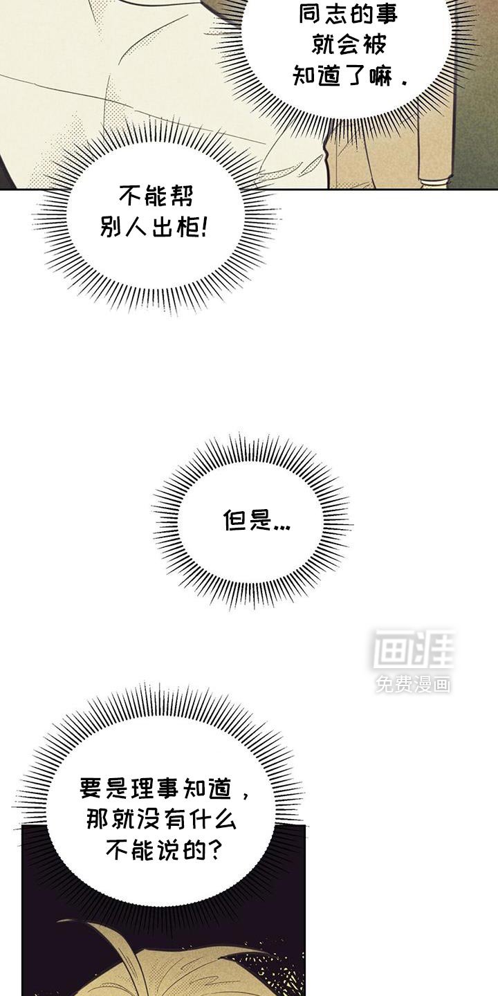 第201章：【第五季】不能见的理由
