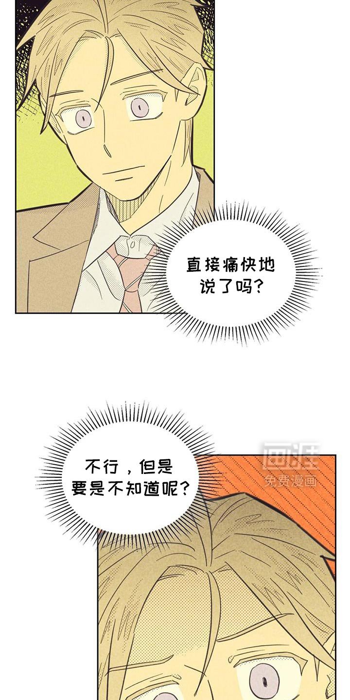 第201章：【第五季】不能见的理由
