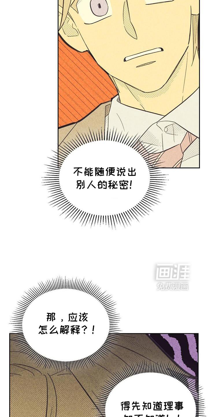 第201章：【第五季】不能见的理由