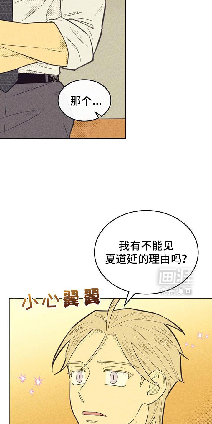 第201章：【第五季】不能见的理由
