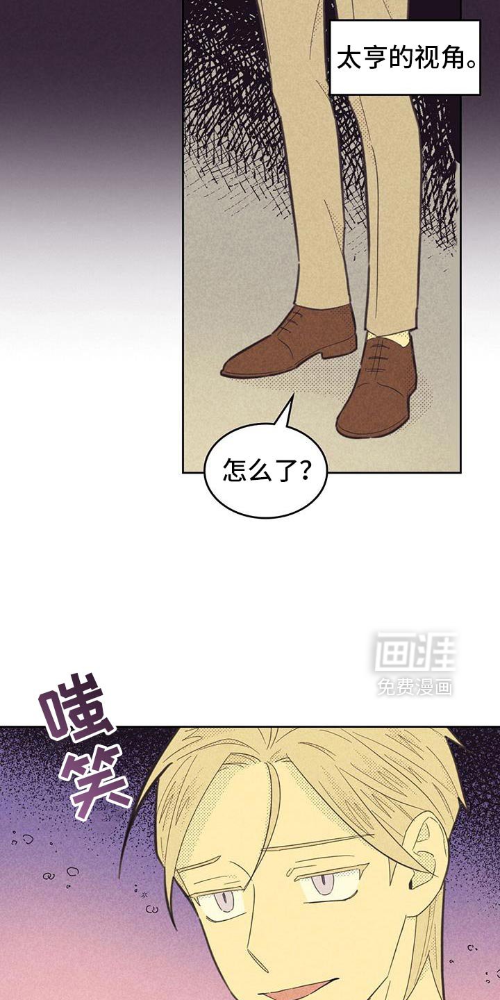 第201章：【第五季】不能见的理由