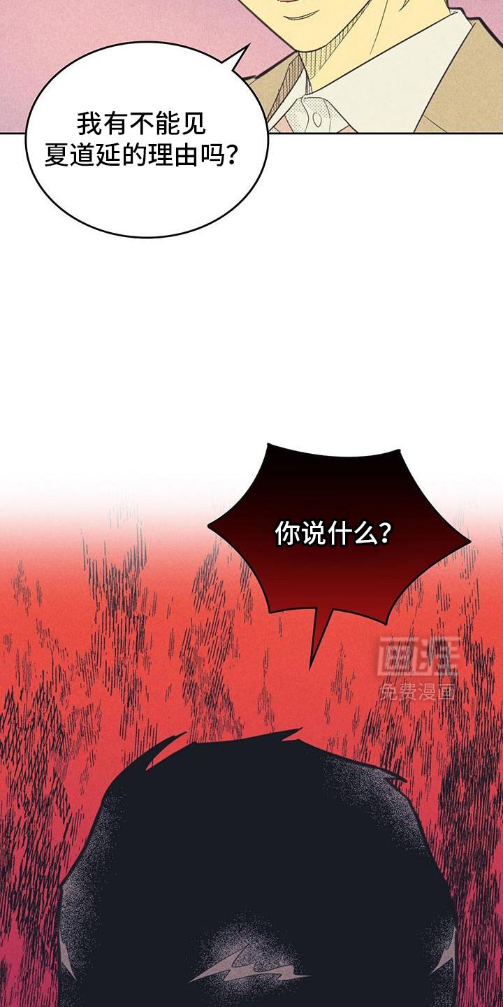第201章：【第五季】不能见的理由
