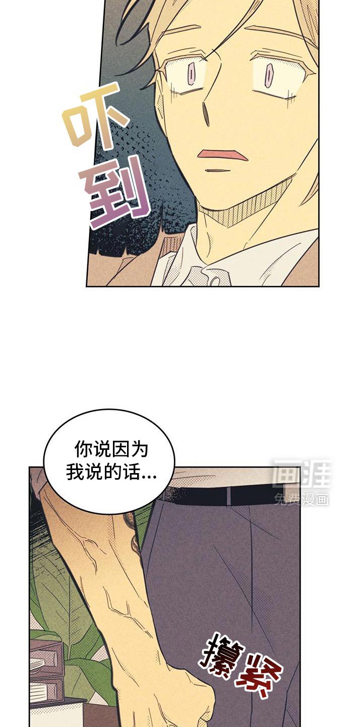 第201章：【第五季】不能见的理由