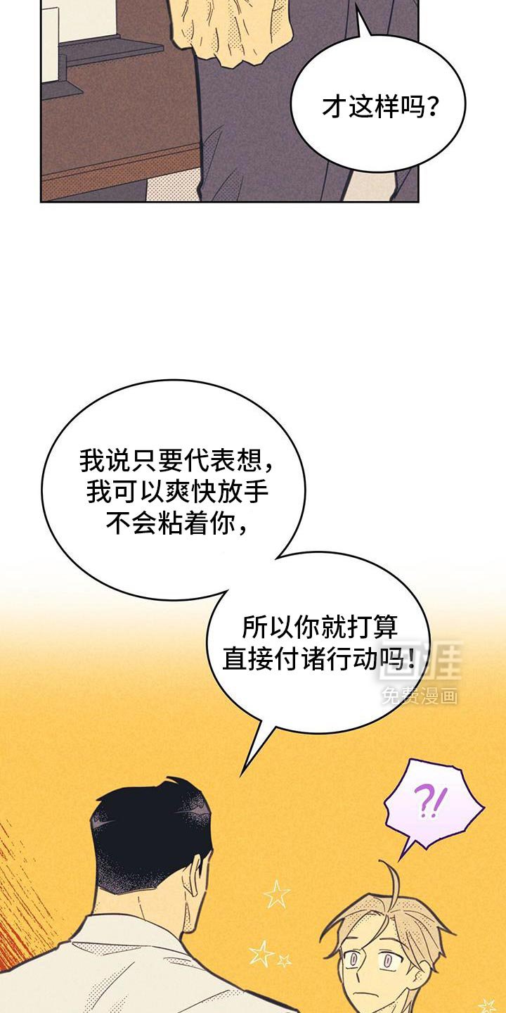 第201章：【第五季】不能见的理由