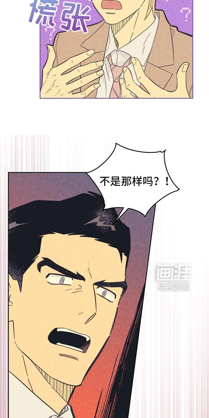 第201章：【第五季】不能见的理由