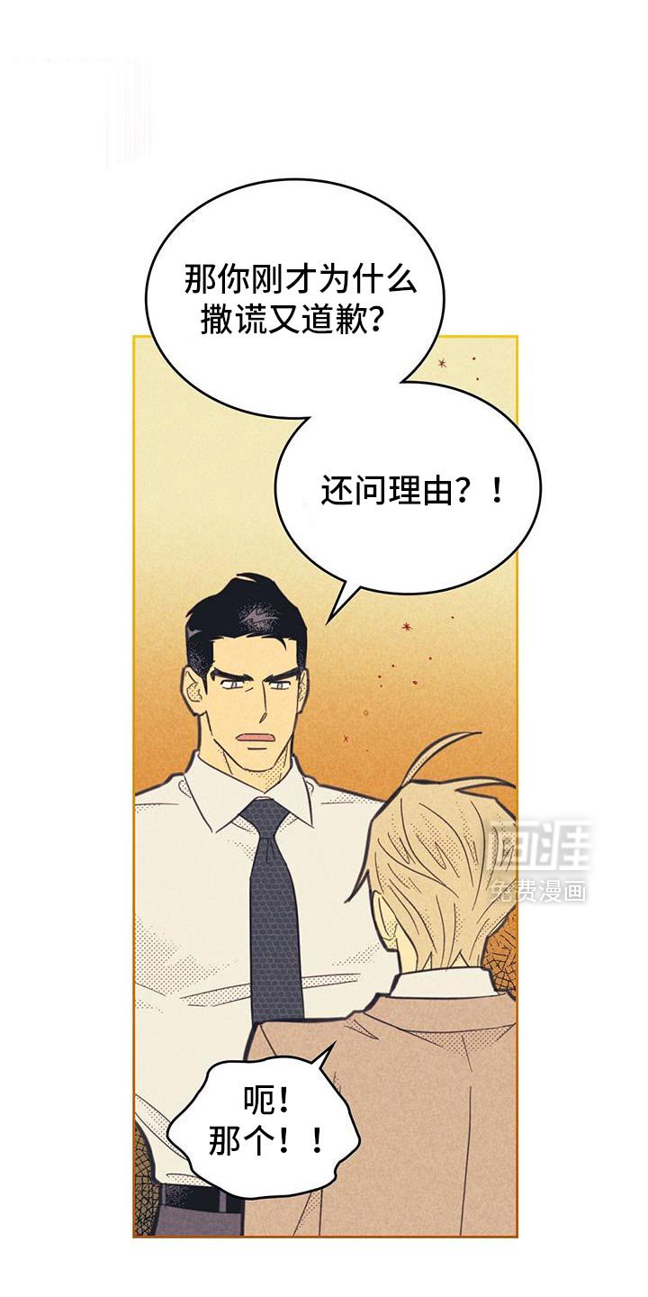 第202章：【第五季】难言之隐