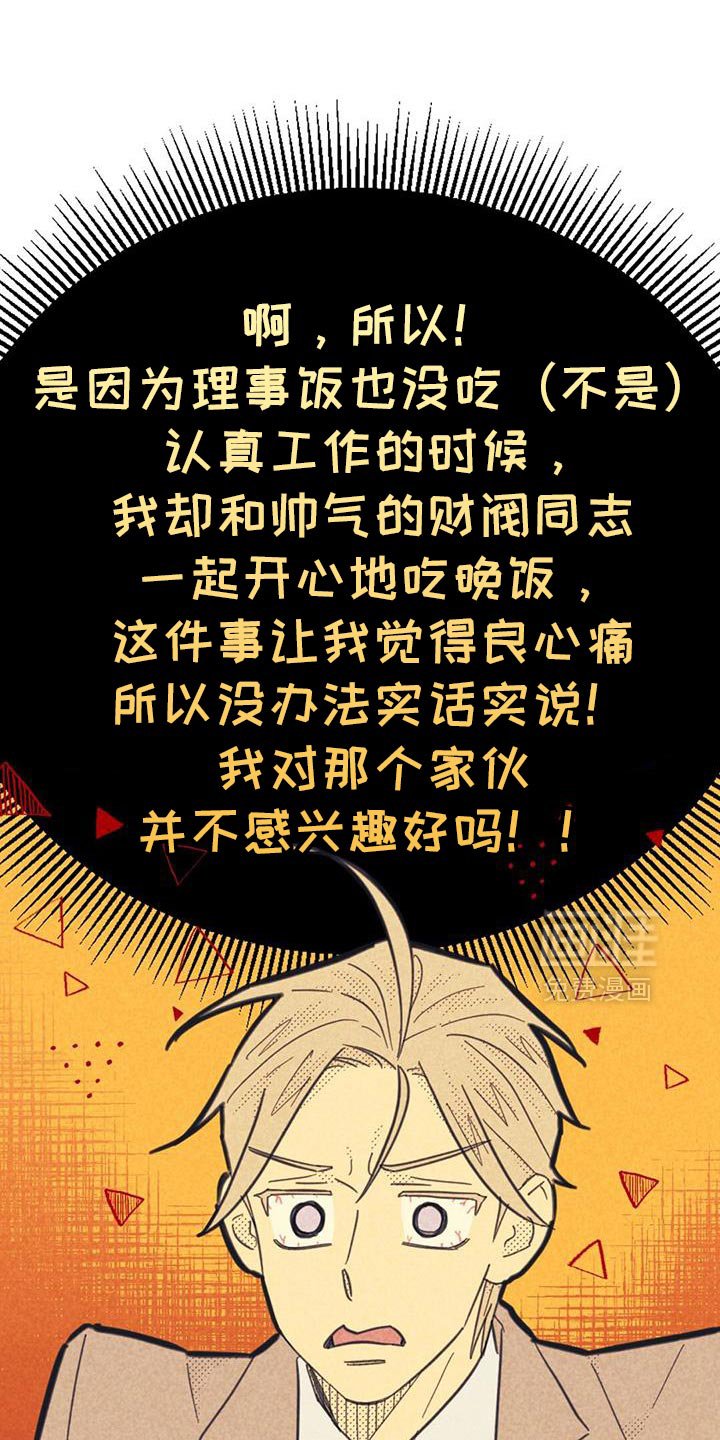 第202章：【第五季】难言之隐