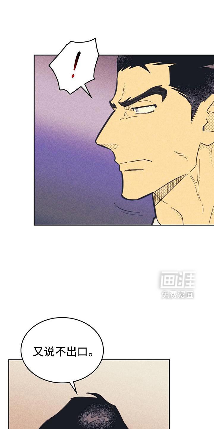 第202章：【第五季】难言之隐