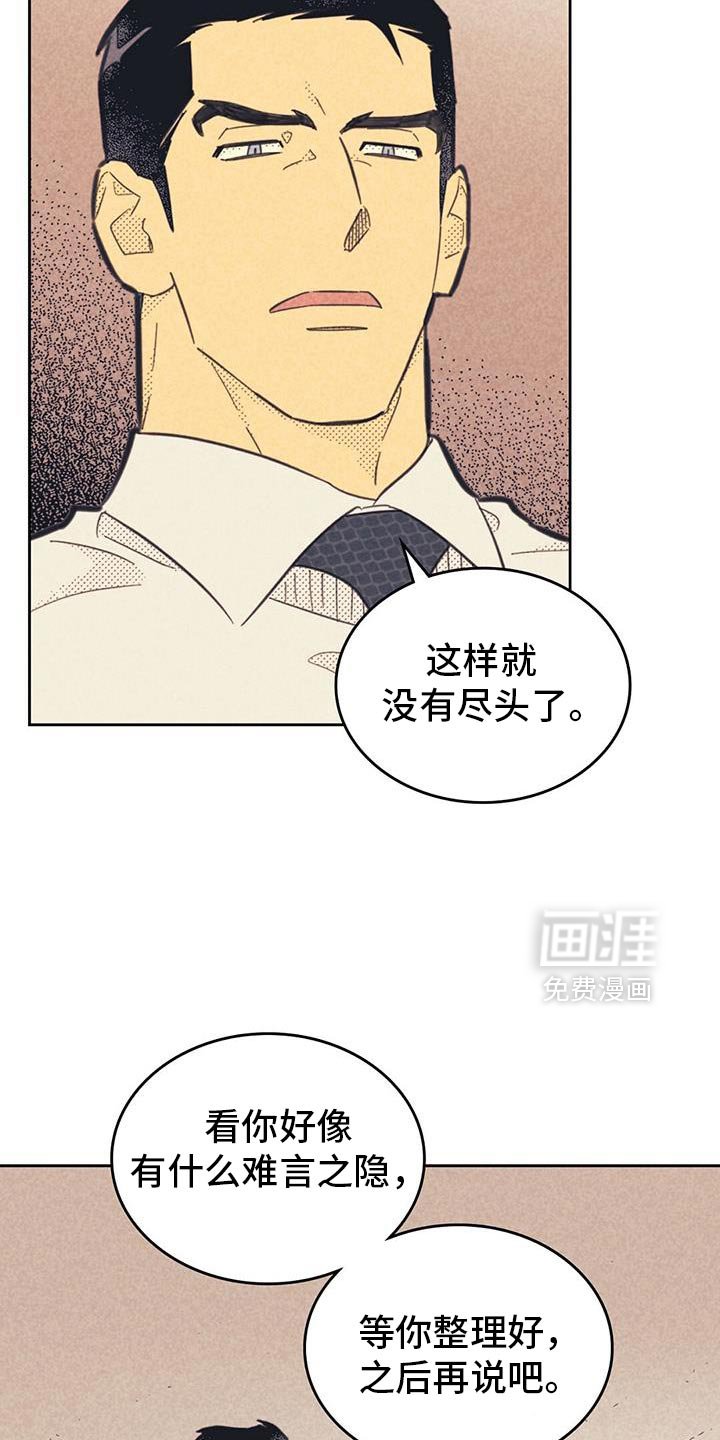 第202章：【第五季】难言之隐