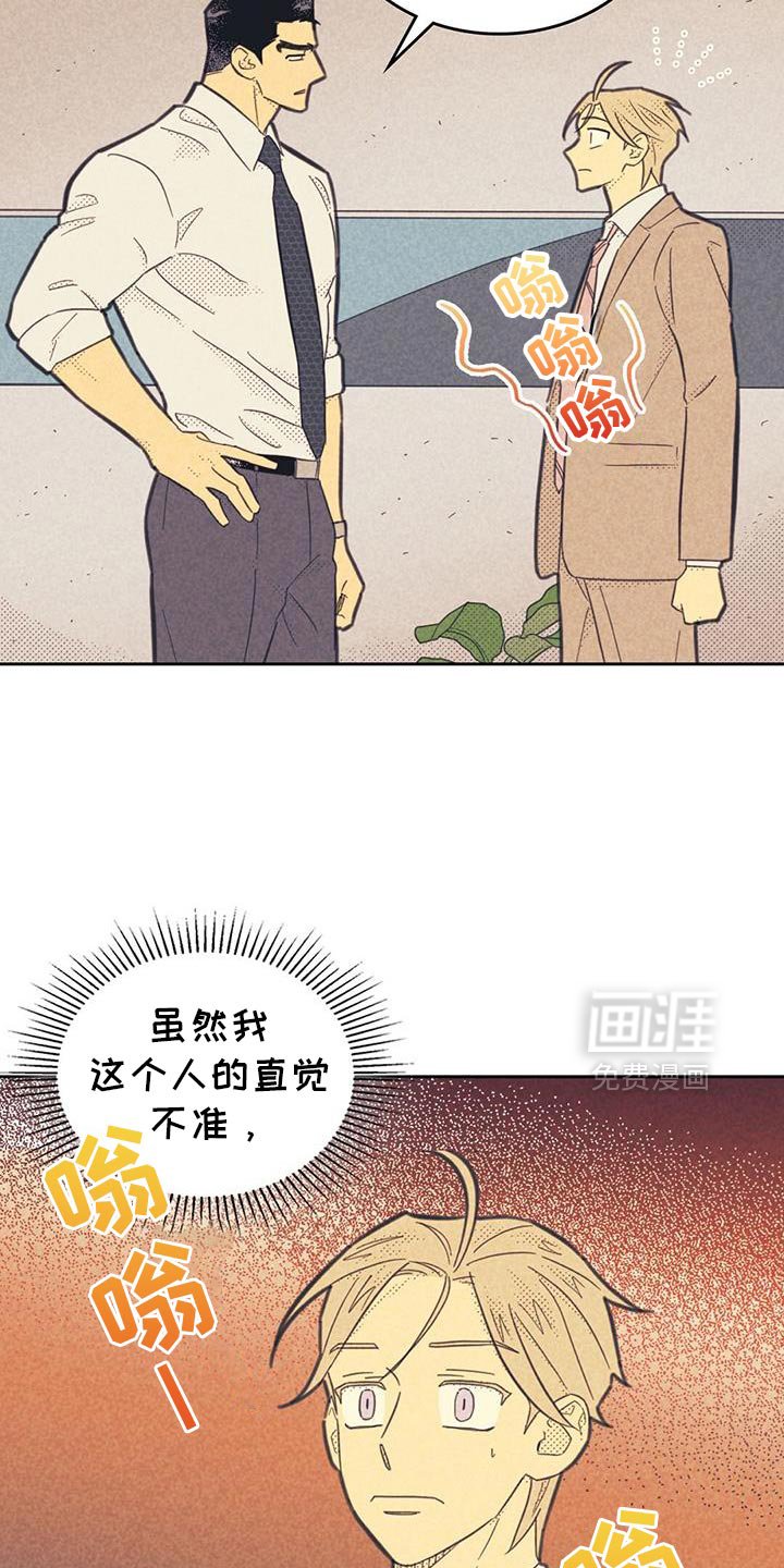 第202章：【第五季】难言之隐