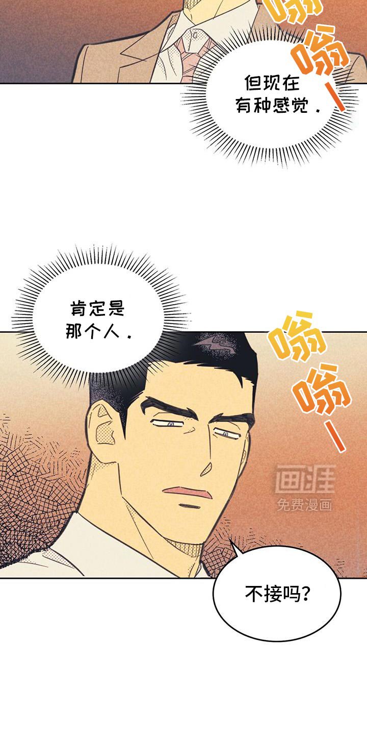 第202章：【第五季】难言之隐