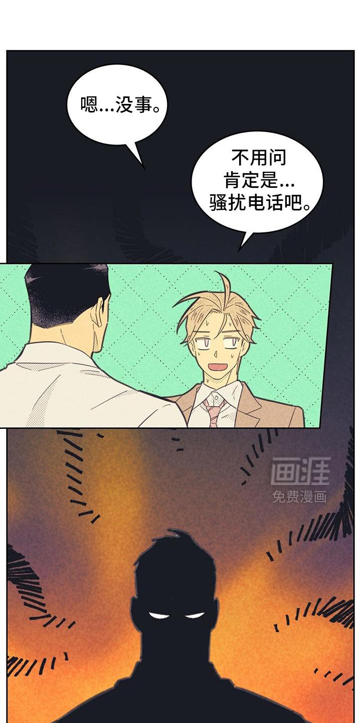 第202章：【第五季】难言之隐