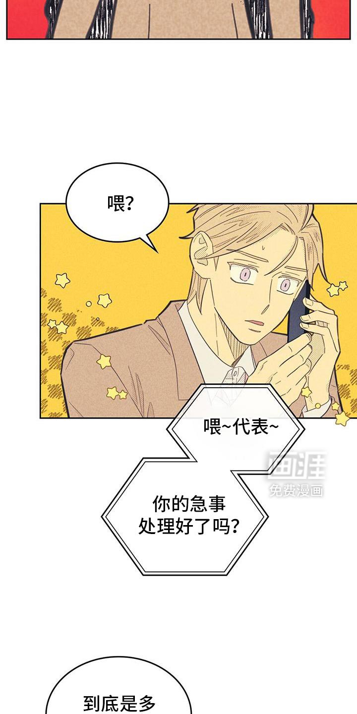 第202章：【第五季】难言之隐