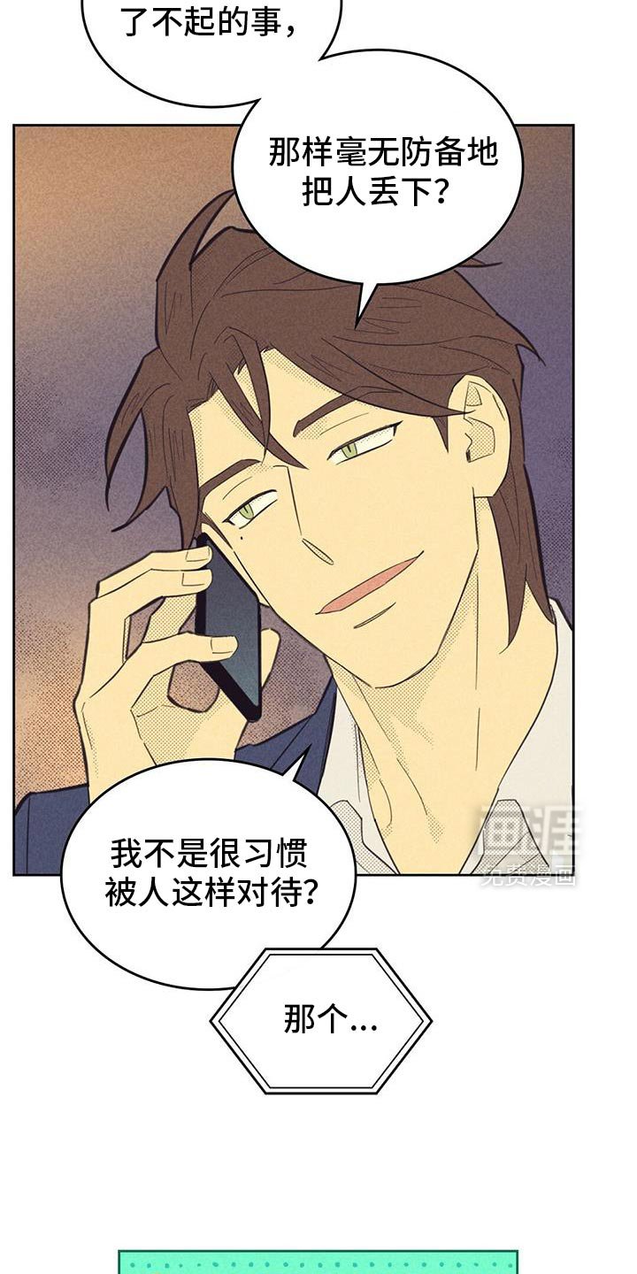 第202章：【第五季】难言之隐
